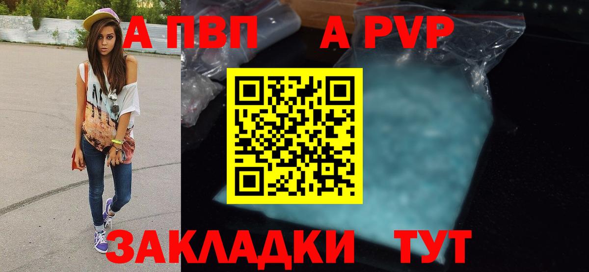 Alfa_PVP СК  A-PVP Соль  Кировск  Вход с VPN 