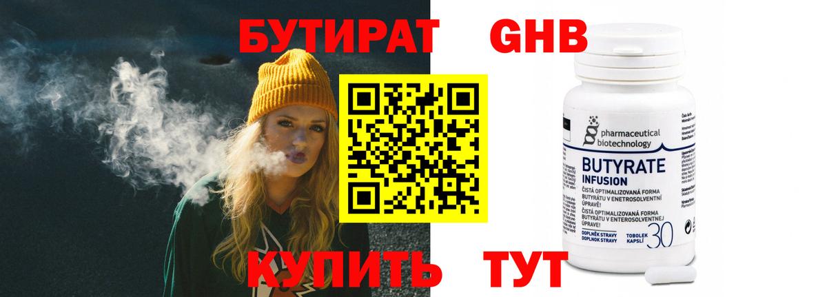 Бутират буратино  Вход с VPN  Кировск 