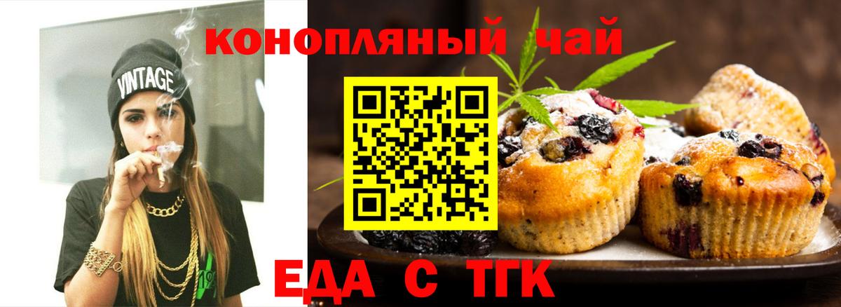 Кировск  Еда ТГК марихуана  Вход с VPN 