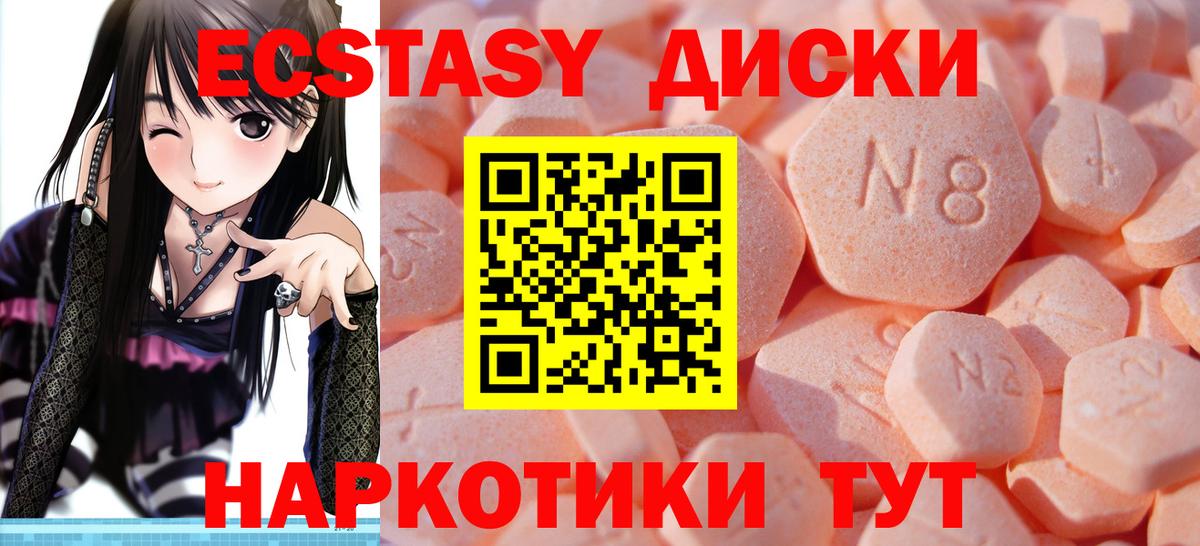 Кировск  Ecstasy  ЭКСТАЗИ 280 MDMA  Вход с VPN  Ecstasy таблы 