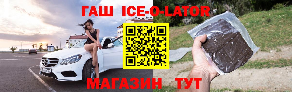 ГАШИШ Изолятор  ГАШ  Вход с VPN  Кировск  ГАШИШ индика сатива 