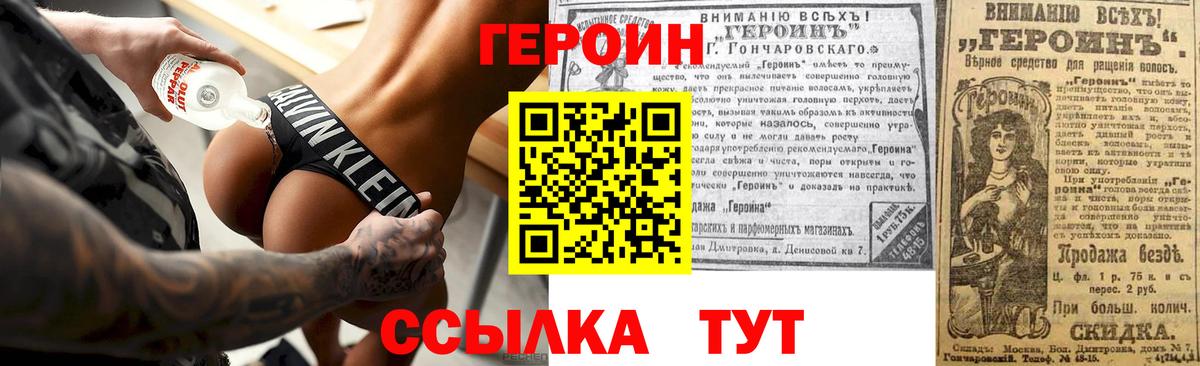 Кировск  ГЕРОИН афганец  ГЕРОИН  Вход с VPN 