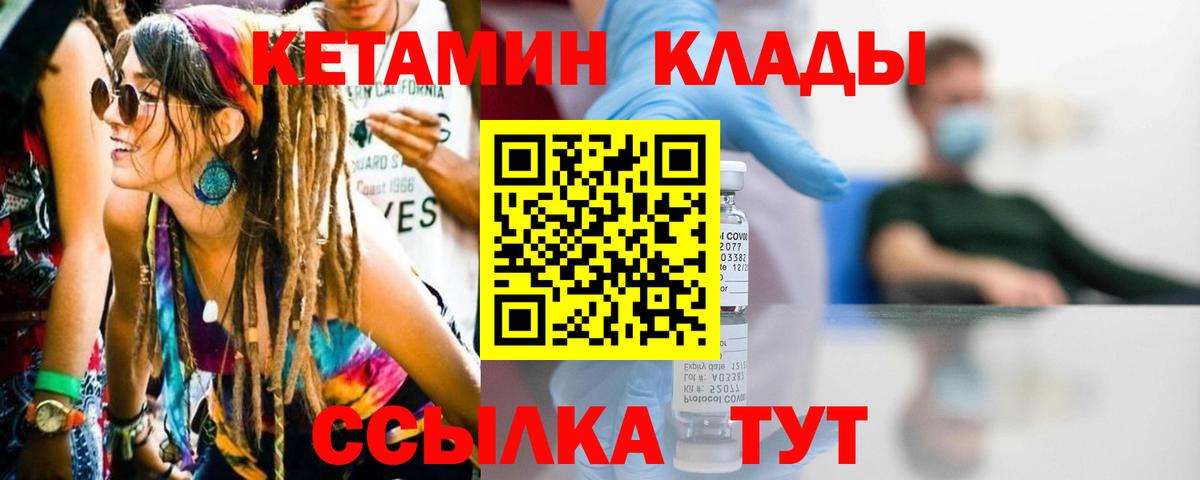 Кетамин VHQ  Вход с VPN  Кировск  Кетамин VHQ 
