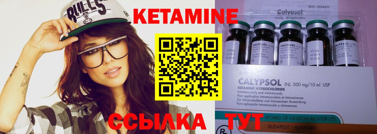 Кетамин VHQ Кировск