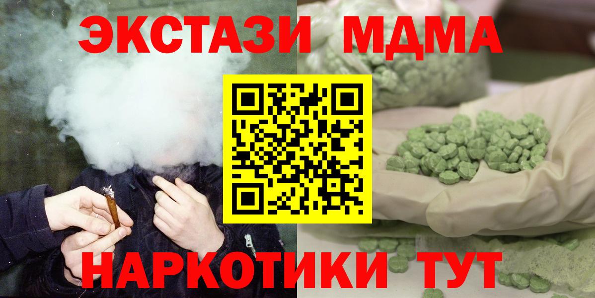 МДМА crystal  Вход с VPN  Кировск 