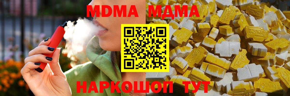 MDMA молли Кировск
