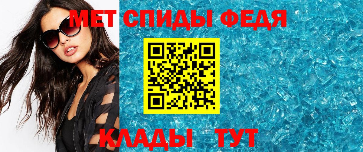 МЕТАМФЕТАМИН пудра Кировск
