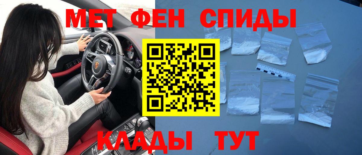 Метамфетамин витя  Вход с VPN  Кировск  Метамфетамин витя 