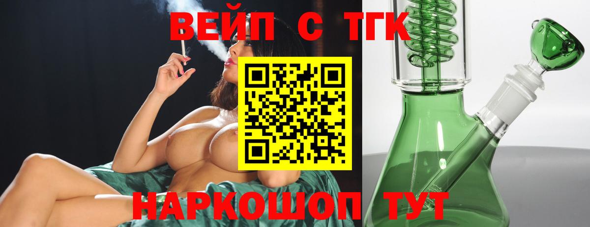 ТГК Wax  Дистиллят ТГК гашишное масло  Вход с VPN  Кировск 