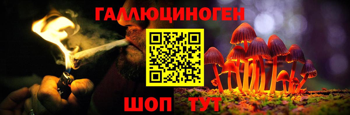 Псилоцибиновые грибы мухоморы  Галлюциногенные грибы ЛСД  Вход с VPN  Кировск 